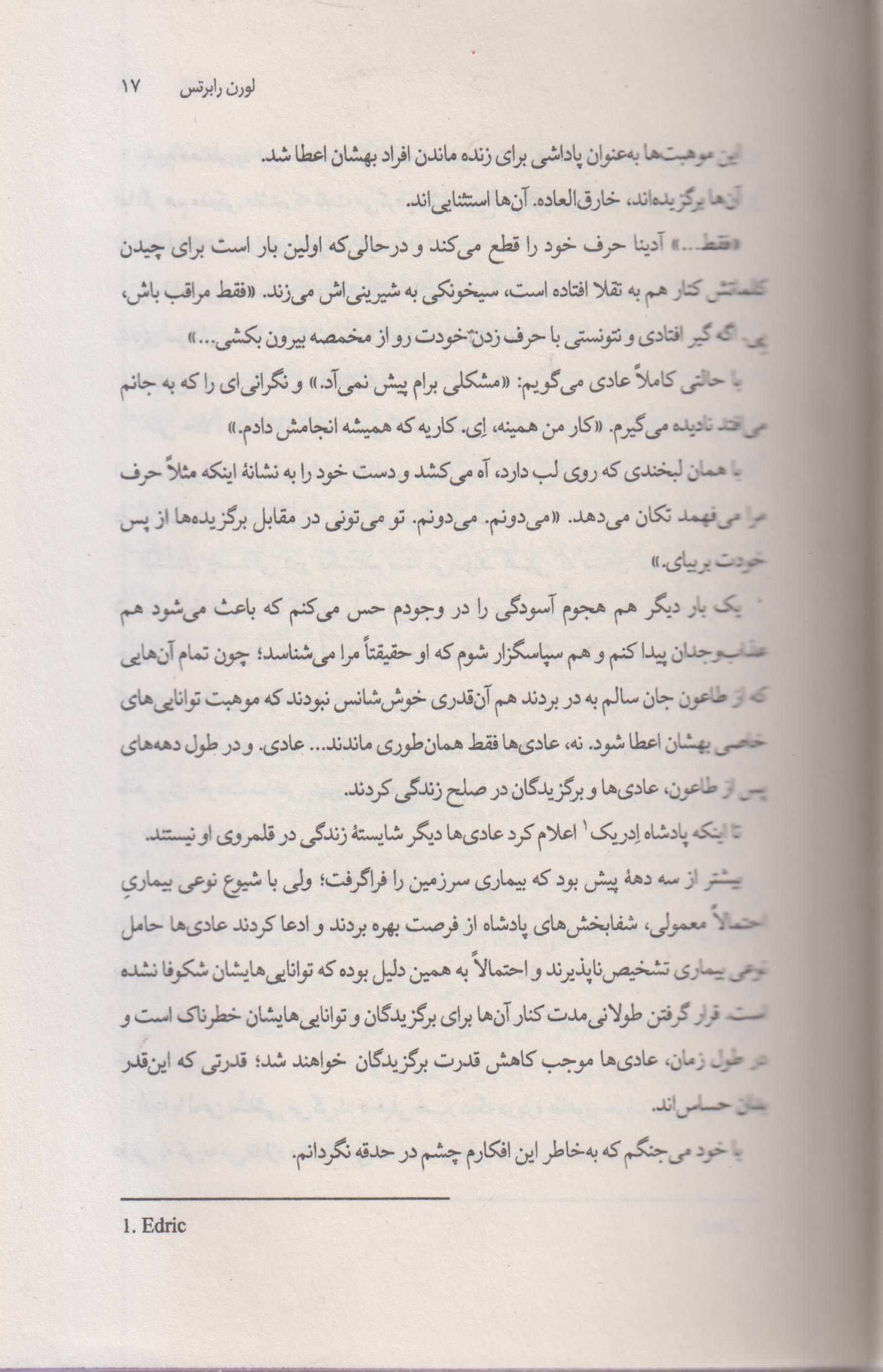 ناتوان